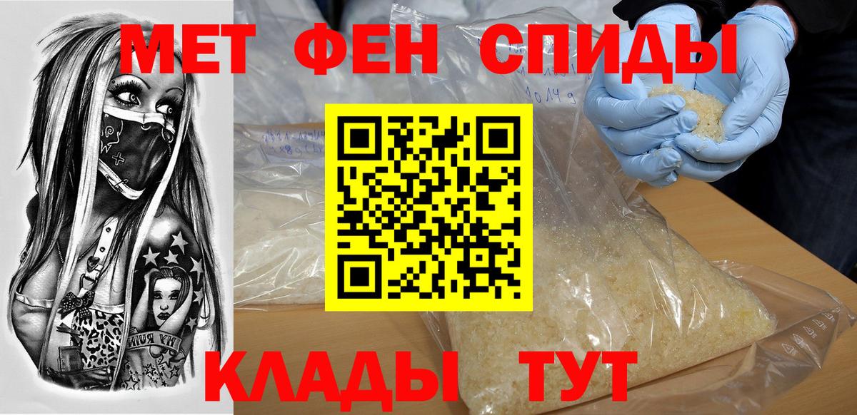 Кинель  Амфетамин Розовый  Вход с VPN 