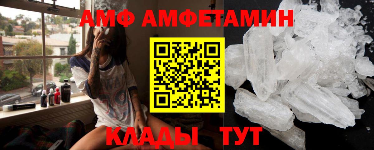 Амфетамин Premium Кинель