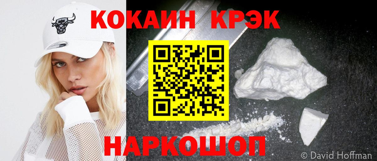 Cocaine 99% Кинель
