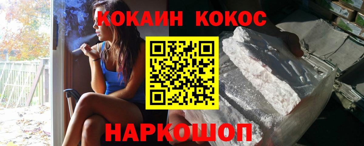 COCAIN 98%  Вход с VPN  цены наркотик  Cocaine  Кинель  Кокаин 98% 