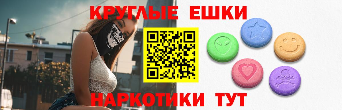 ЭКСТАЗИ 280 MDMA Кинель