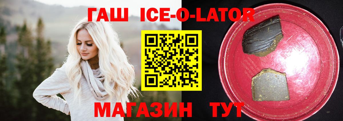 ГАШИШ  Вход с VPN  Кинель  ГАШИШ хэш 