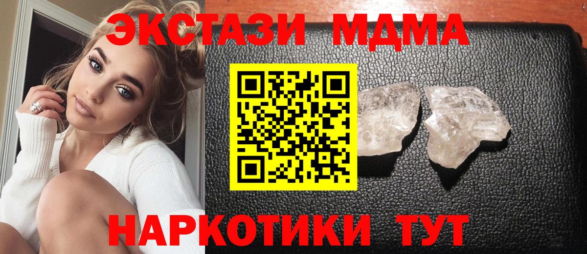 Кинель  MDMA crystal  Вход с VPN  МДМА молли 