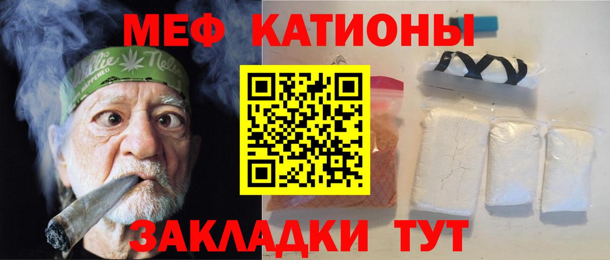 Мефедрон mephedrone  МЕФ VHQ  Кинель  Меф  Вход с VPN 