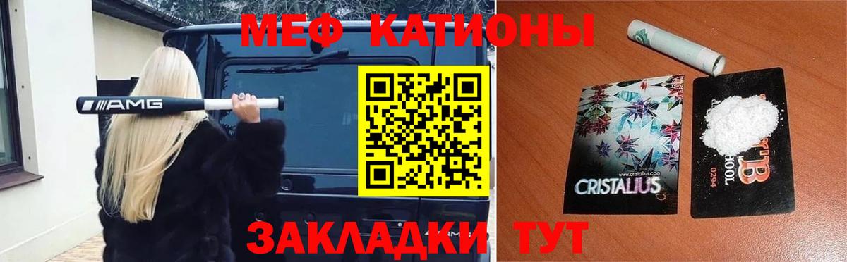 Меф мяу мяу кристаллы Кинель