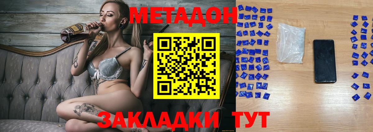 Метадон мёд  Метадон methadone  Вход с VPN  Кинель 