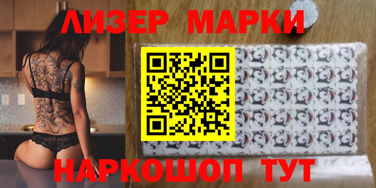 Кинель  Марки NBOMe 1,5мг  Вход с VPN 